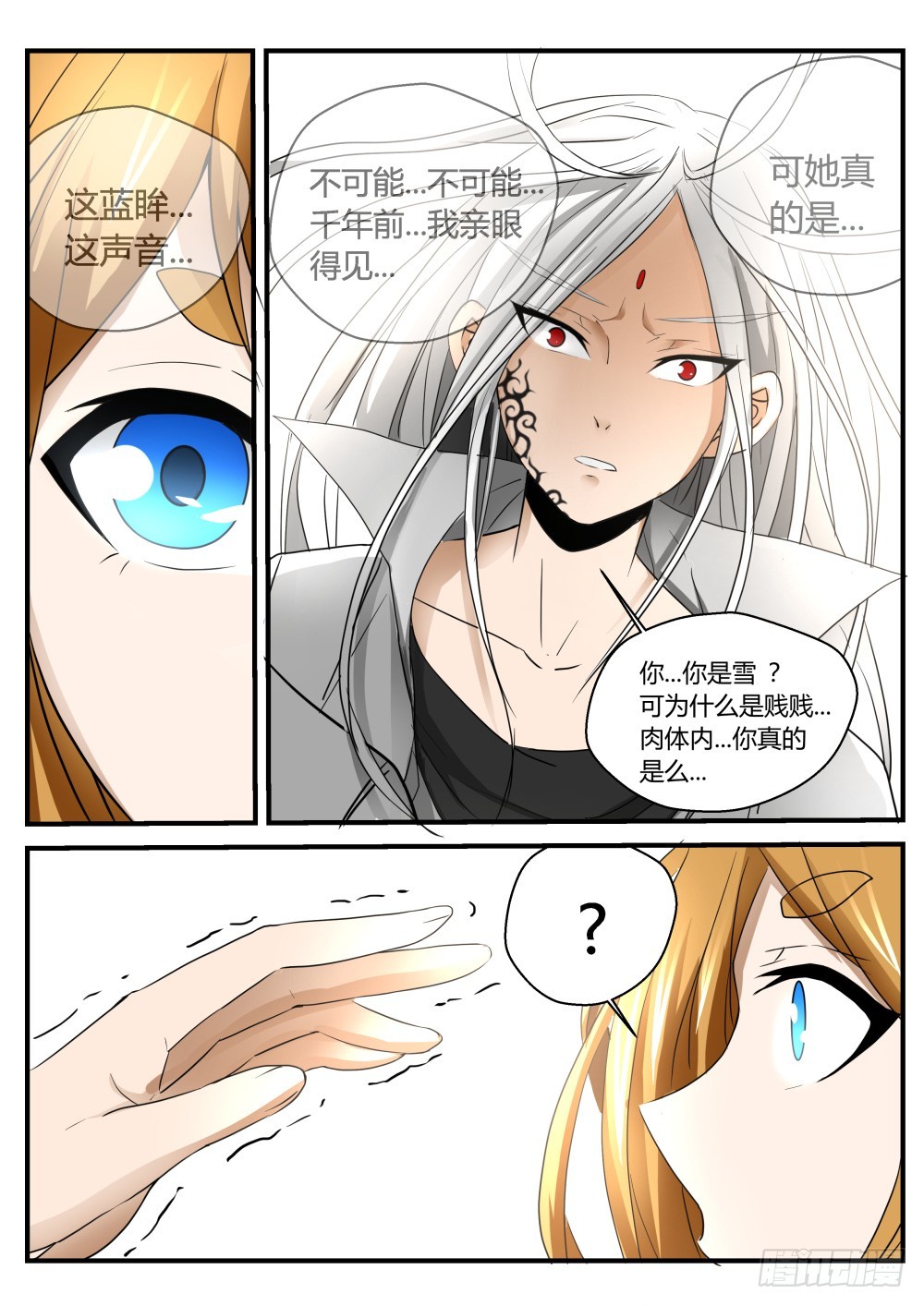 龙家三小姐&mdash;&mdash;龙梦雪 113-第115话