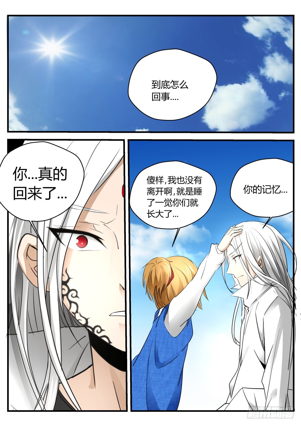 龙家三小姐&mdash;&mdash;龙梦雪 113-第115话