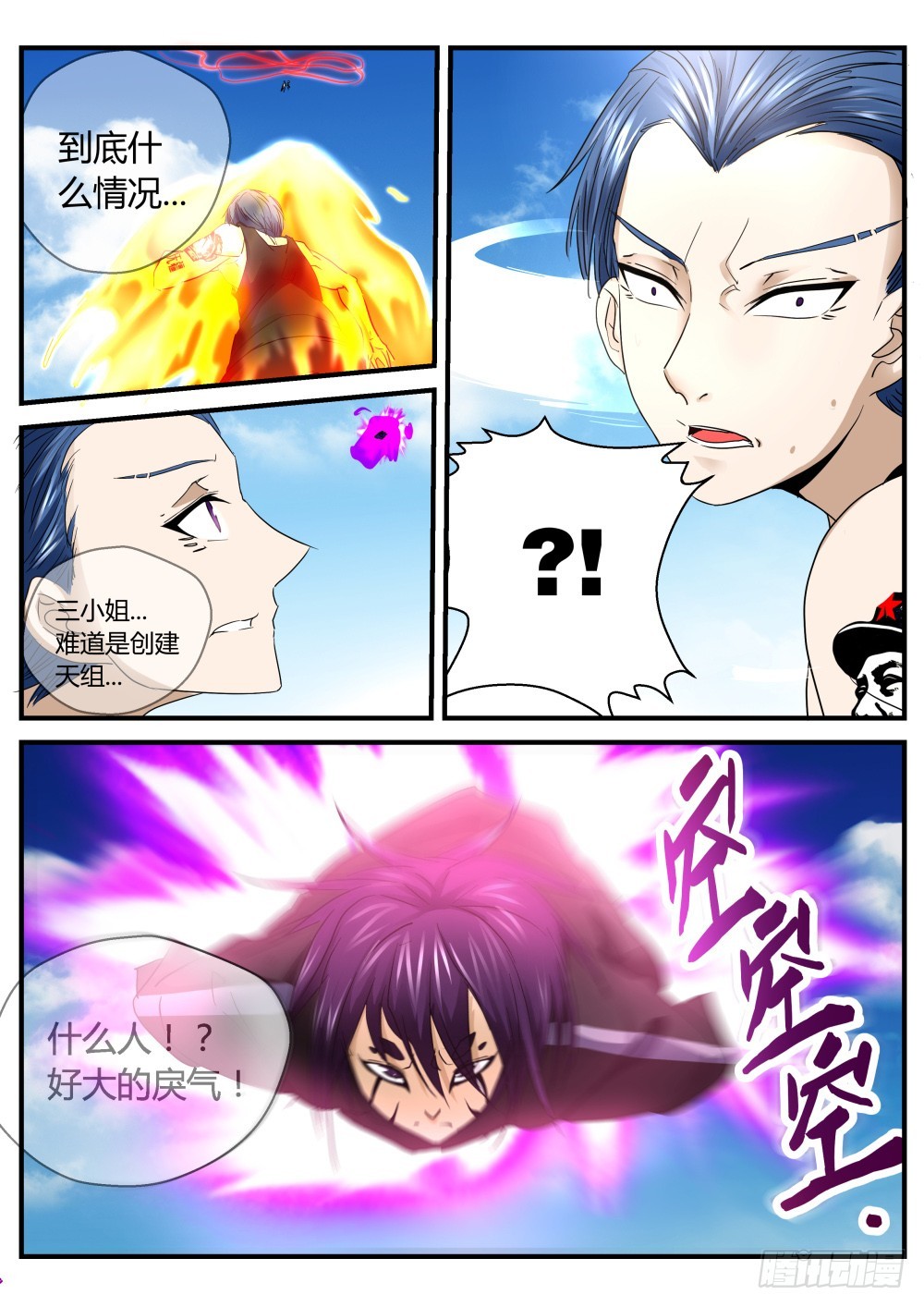 龙家三小姐&mdash;&mdash;龙梦雪 113-第115话