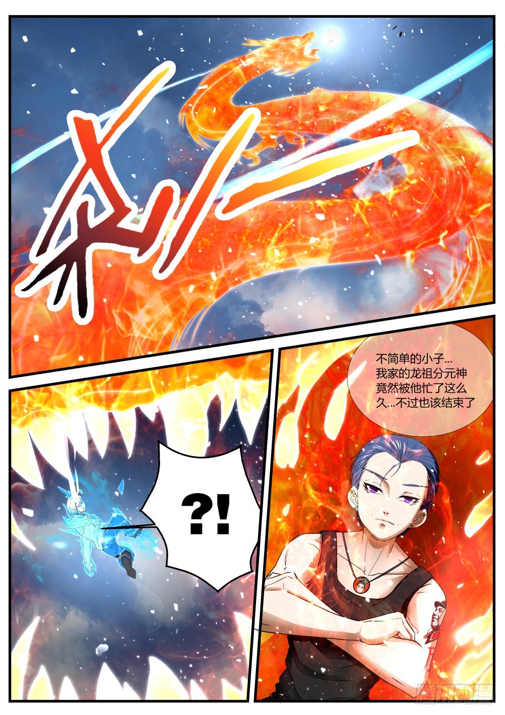 龙家三小姐&mdash;&mdash;龙梦雪 113-第115话