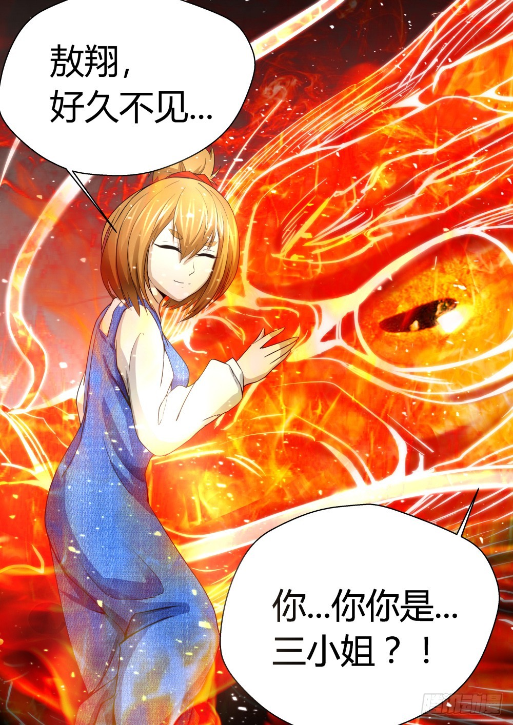 龙家三小姐&mdash;&mdash;龙梦雪 113-第115话