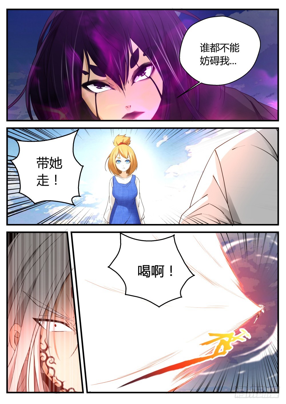 入魔  115-第117话