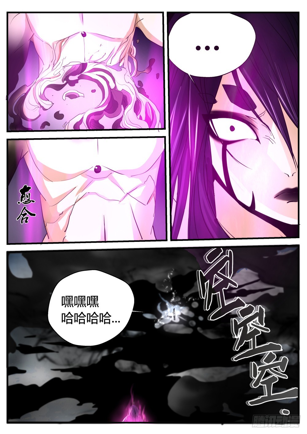 入魔  115-第117话