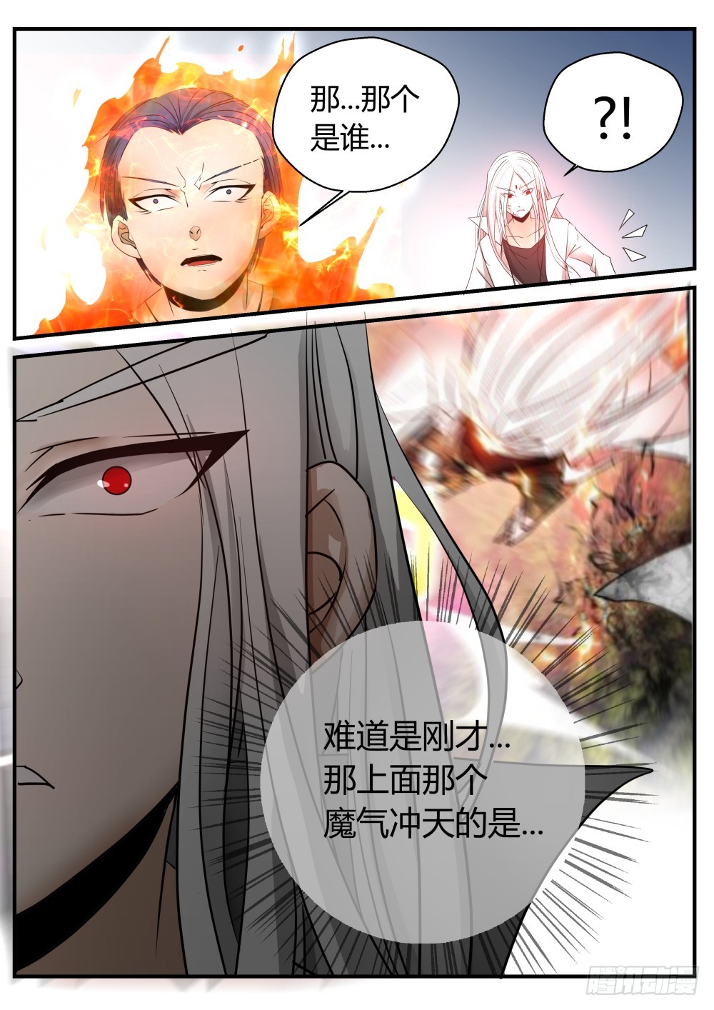 入魔  115-第117话