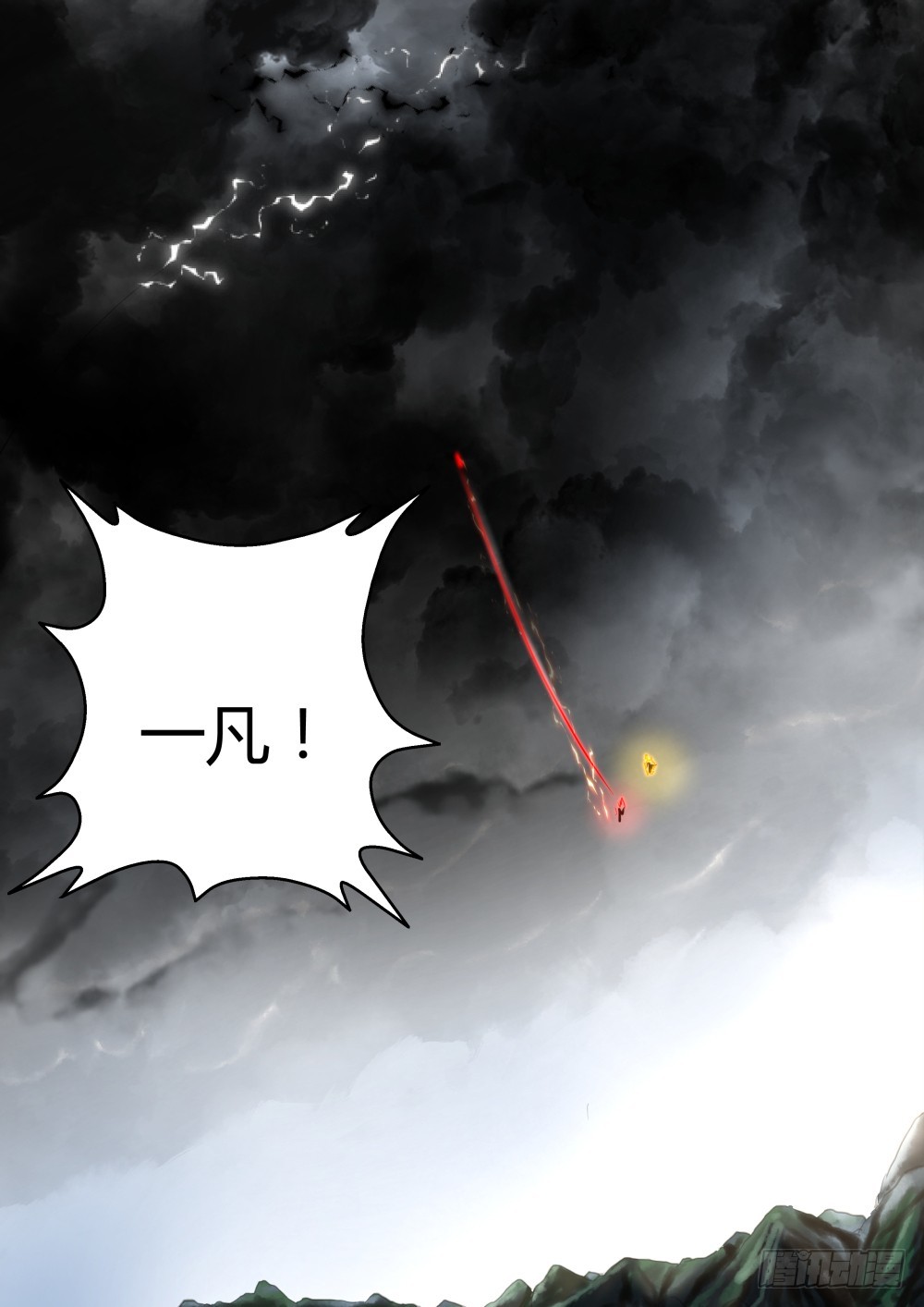 入魔  115-第117话