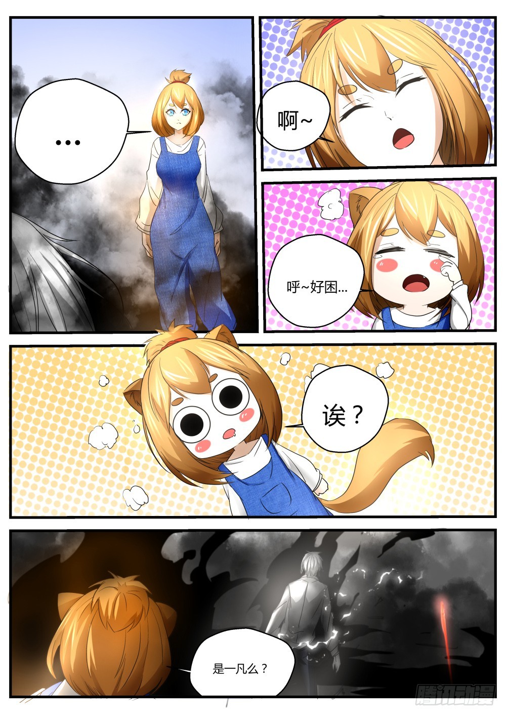 入魔  115-第117话