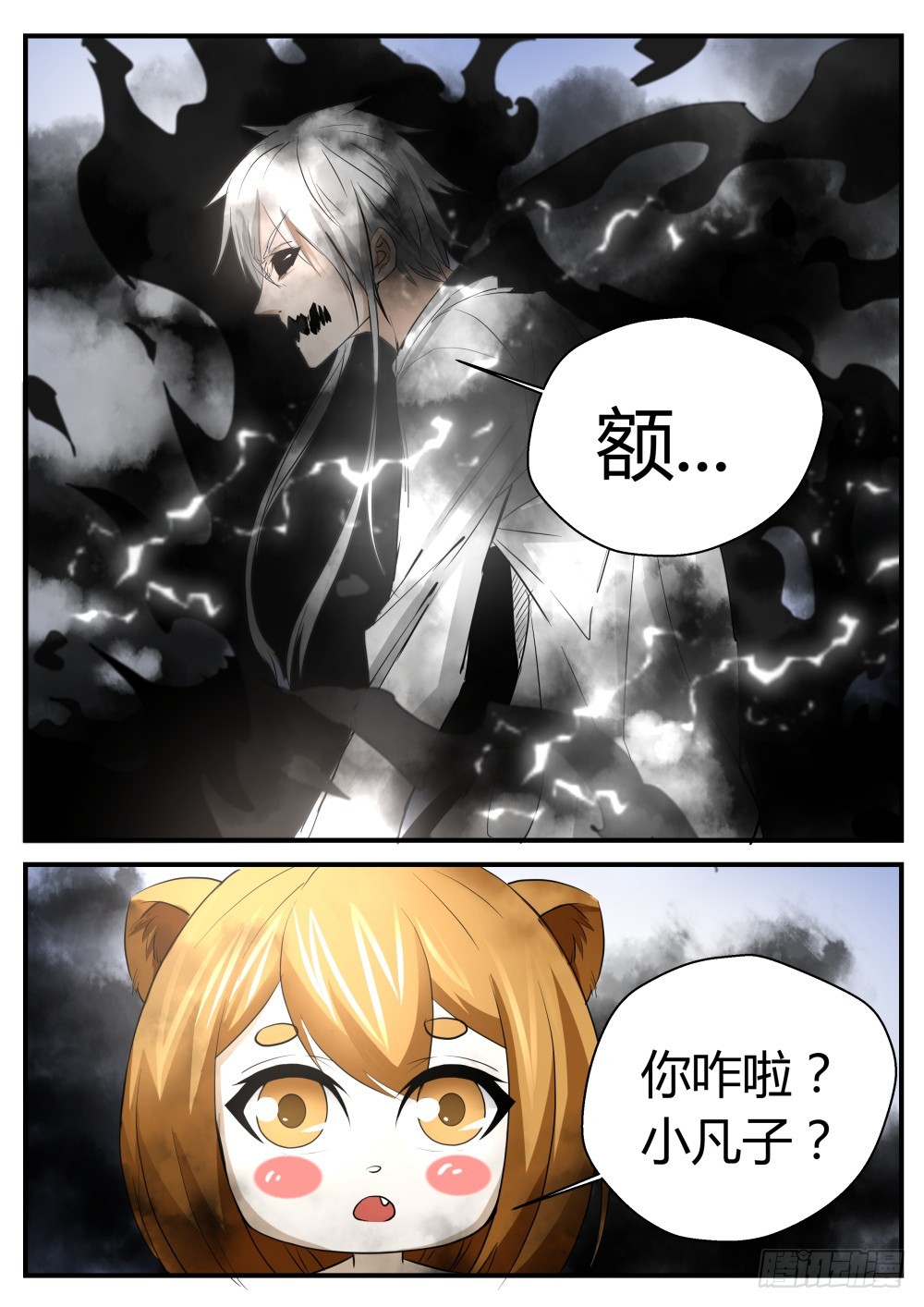 入魔  115-第117话