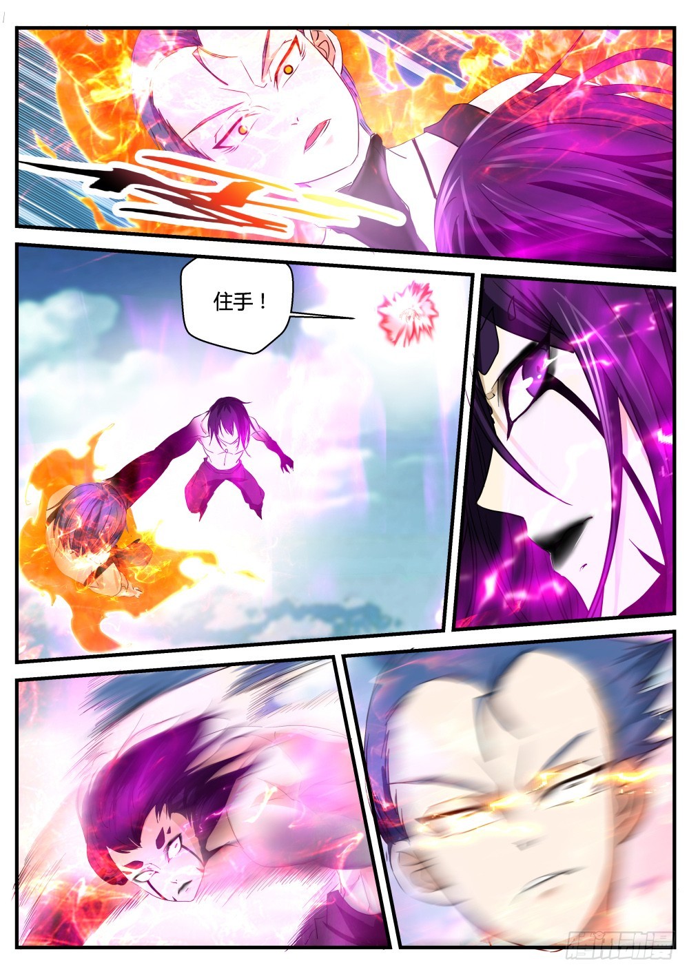 入魔  115-第117话