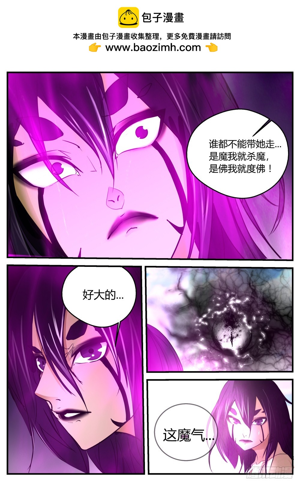 入魔  115-第117话