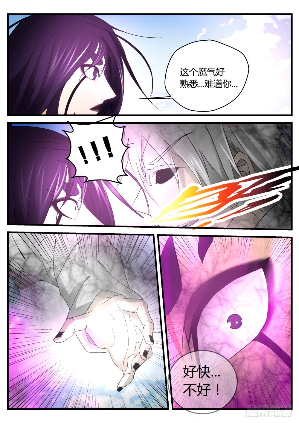 入魔  115-第117话