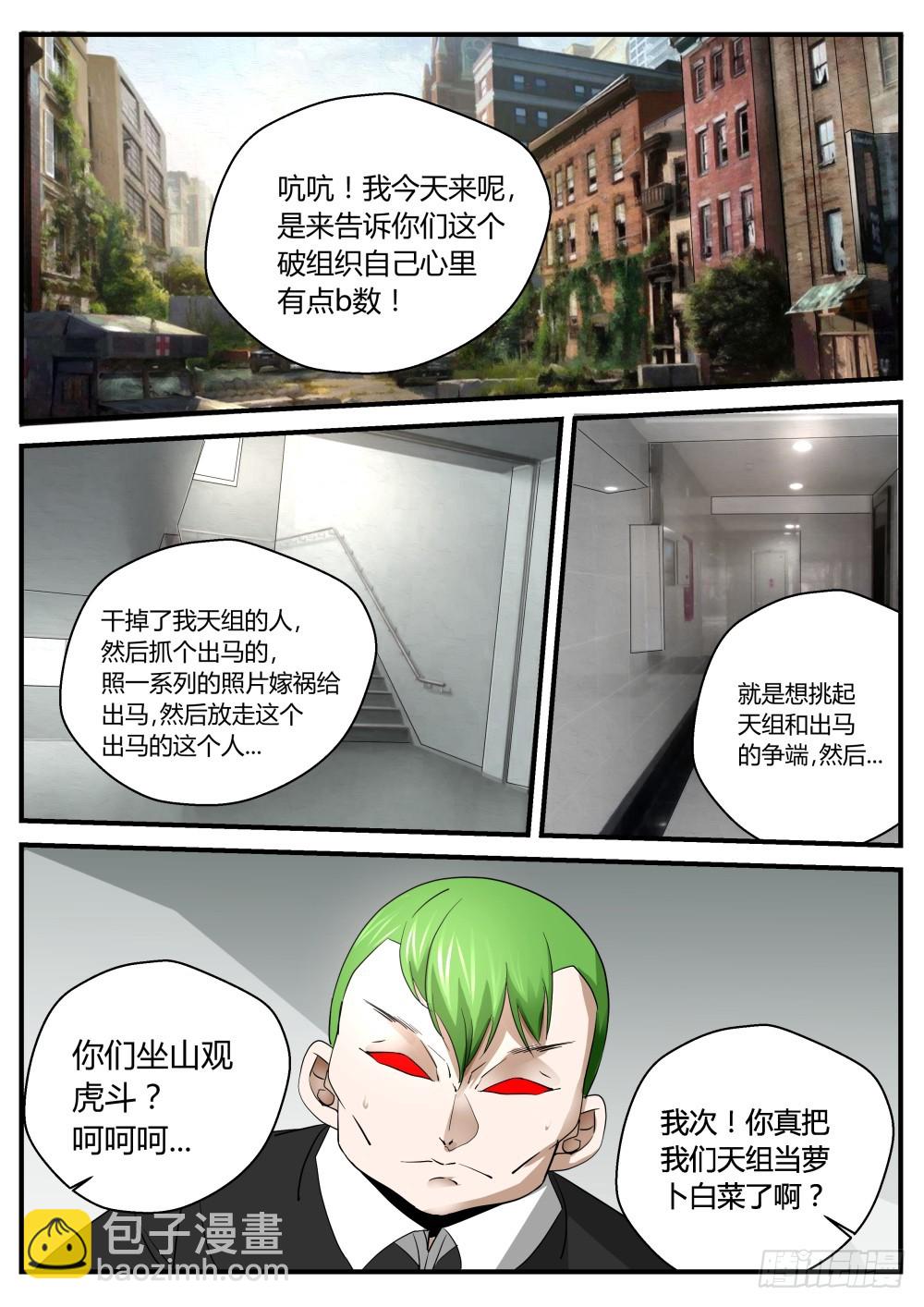 塞翁失马焉知非福  117-第119话