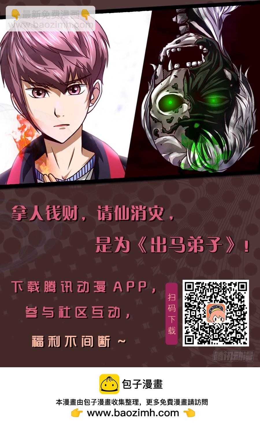 塞翁失马焉知非福  117-第119话