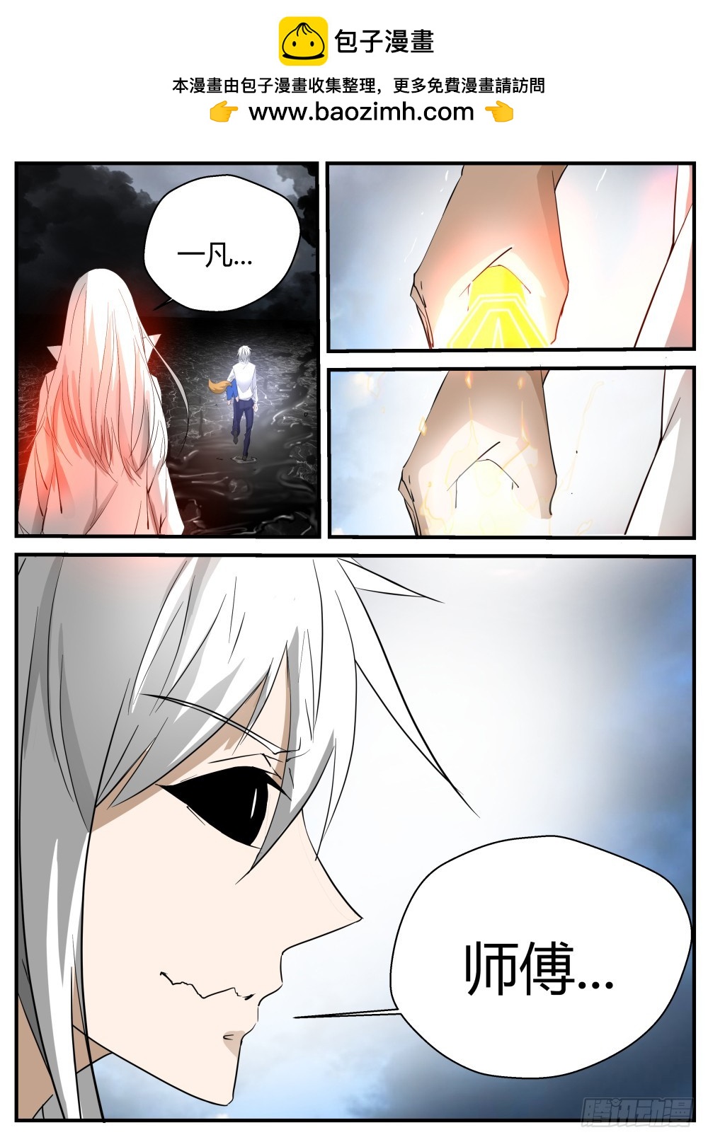 塞翁失马焉知非福  117-第119话