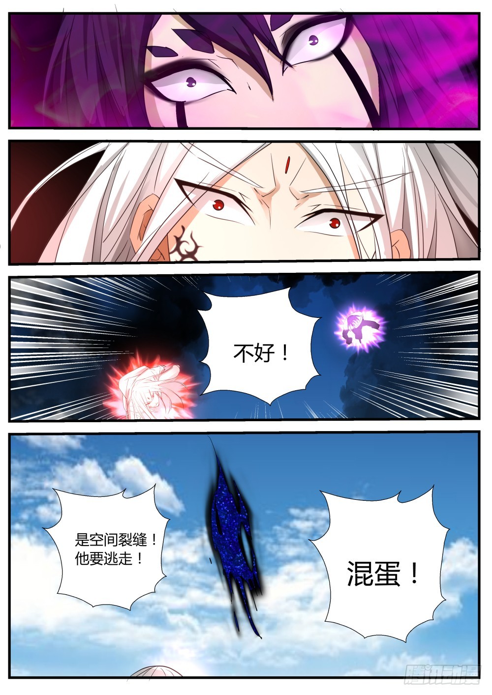 塞翁失马焉知非福  117-第119话