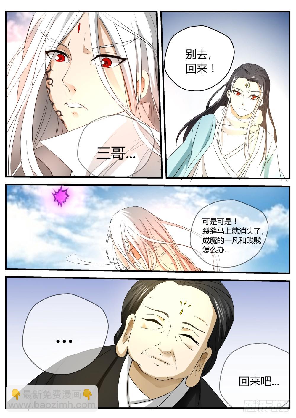 塞翁失马焉知非福  117-第119话