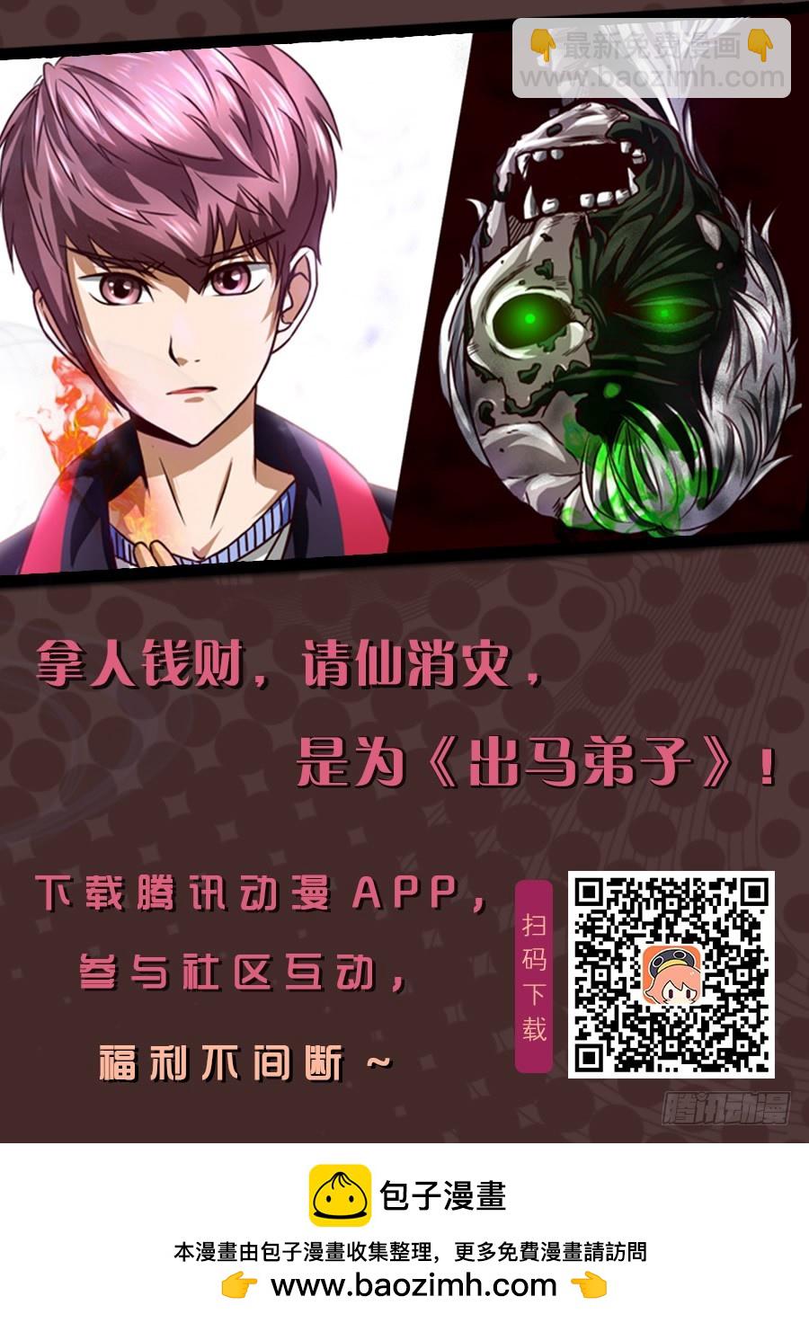 鼠围  119-第121话