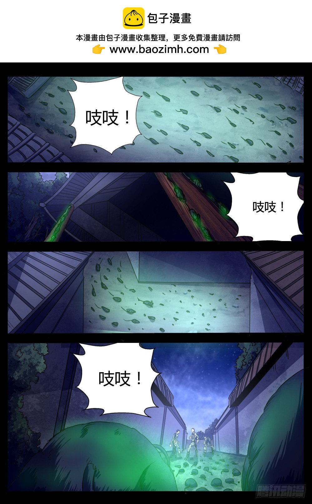 鼠围  119-第121话