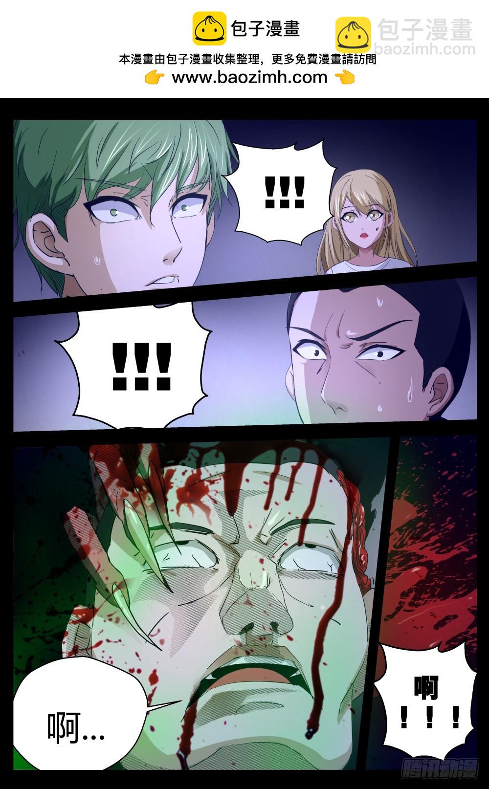 鼠围  119-第121话