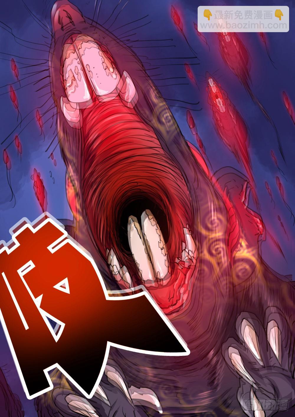 鼠围  119-第121话