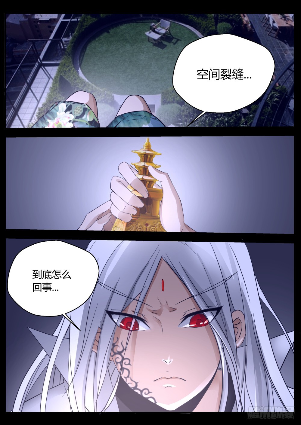 归来  121-第123话