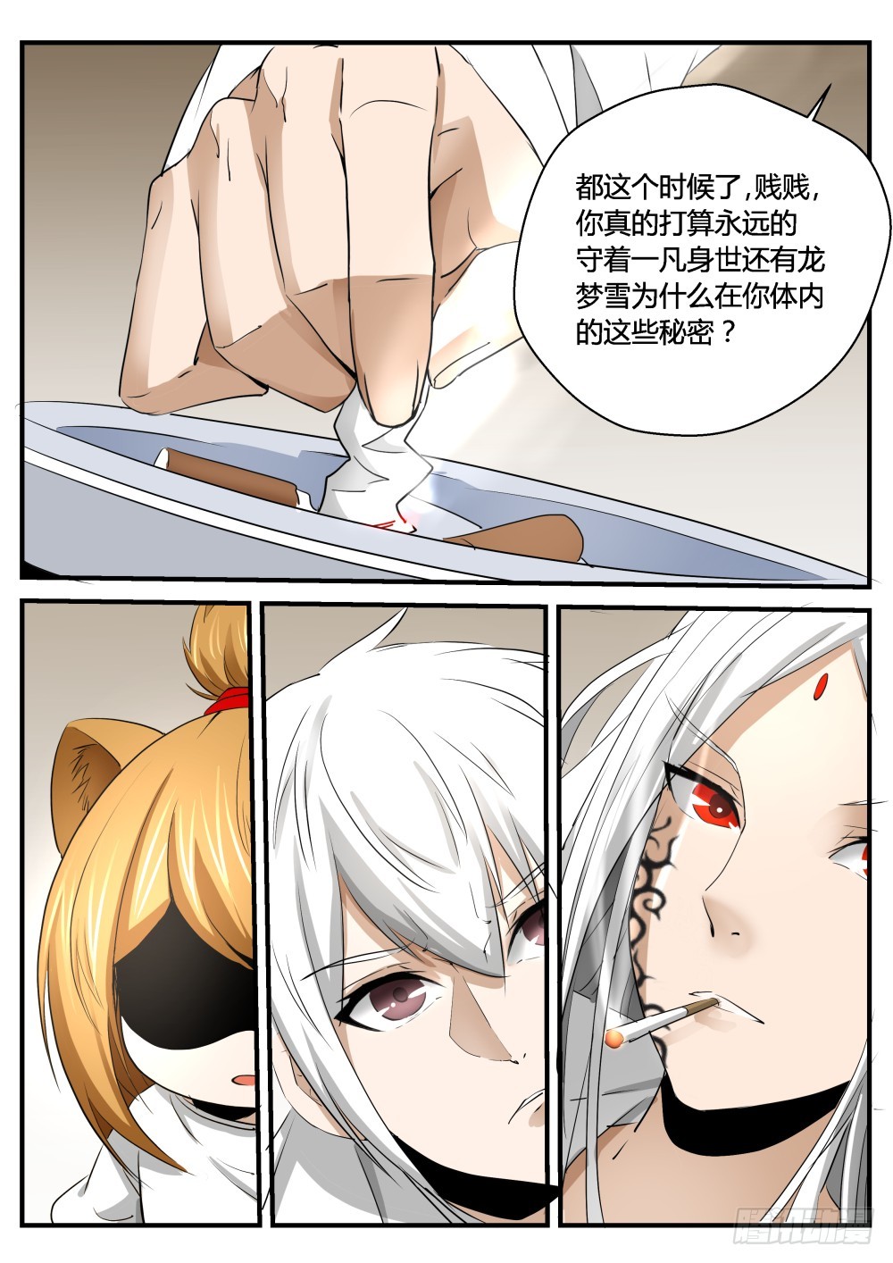 归来  121-第123话