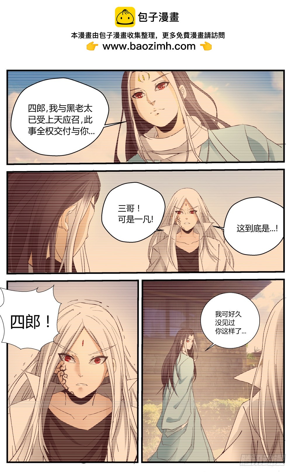 归来  121-第123话