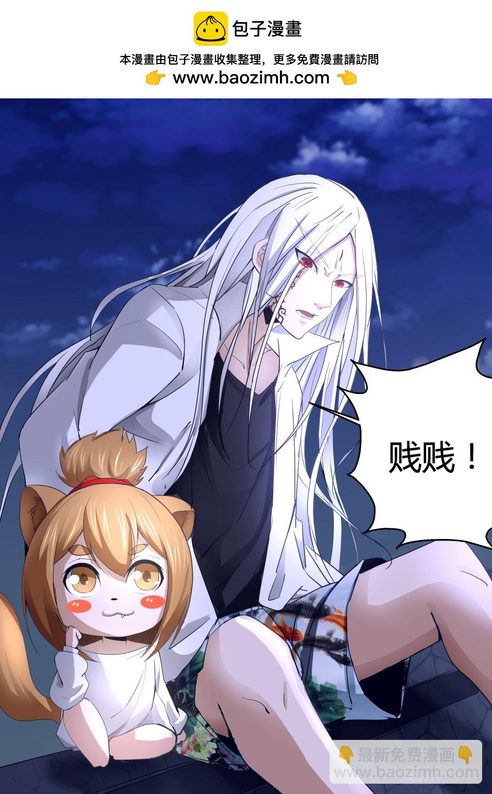 归来  121-第123话