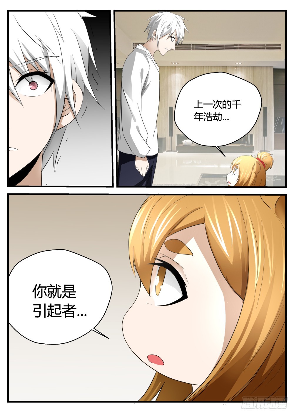 就此别过 123-第125话