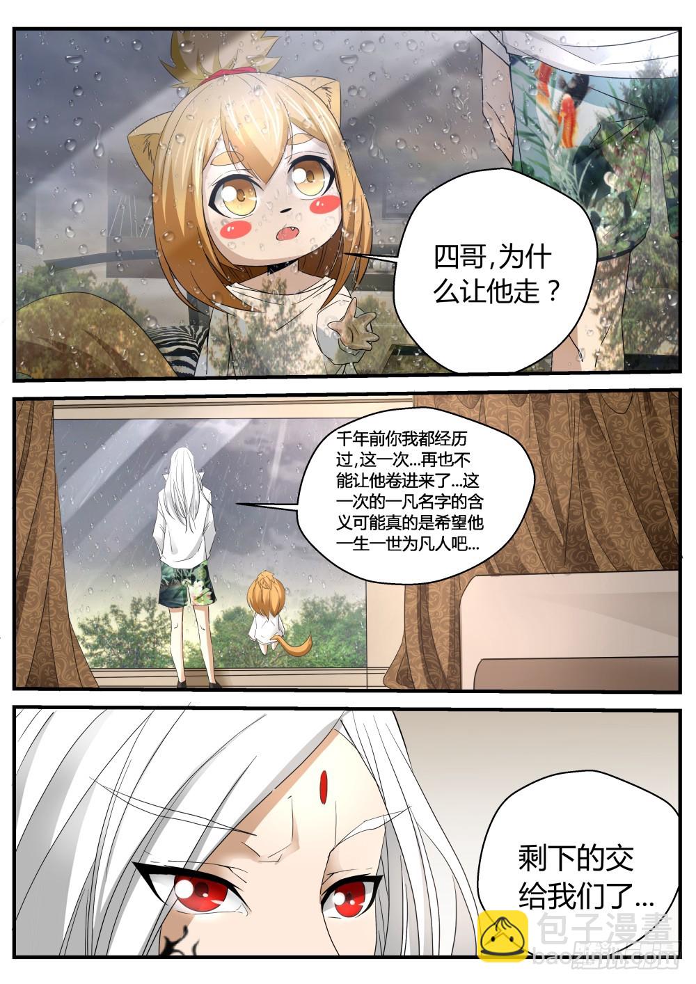 就此别过 123-第125话