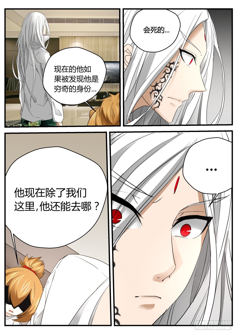 就此别过 123-第125话