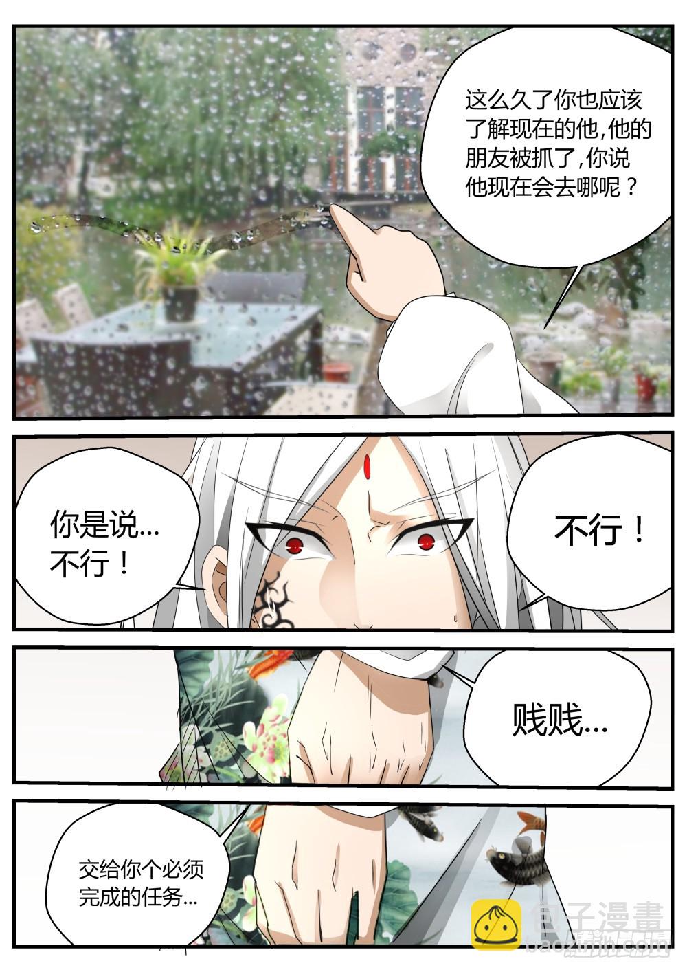 就此别过 123-第125话