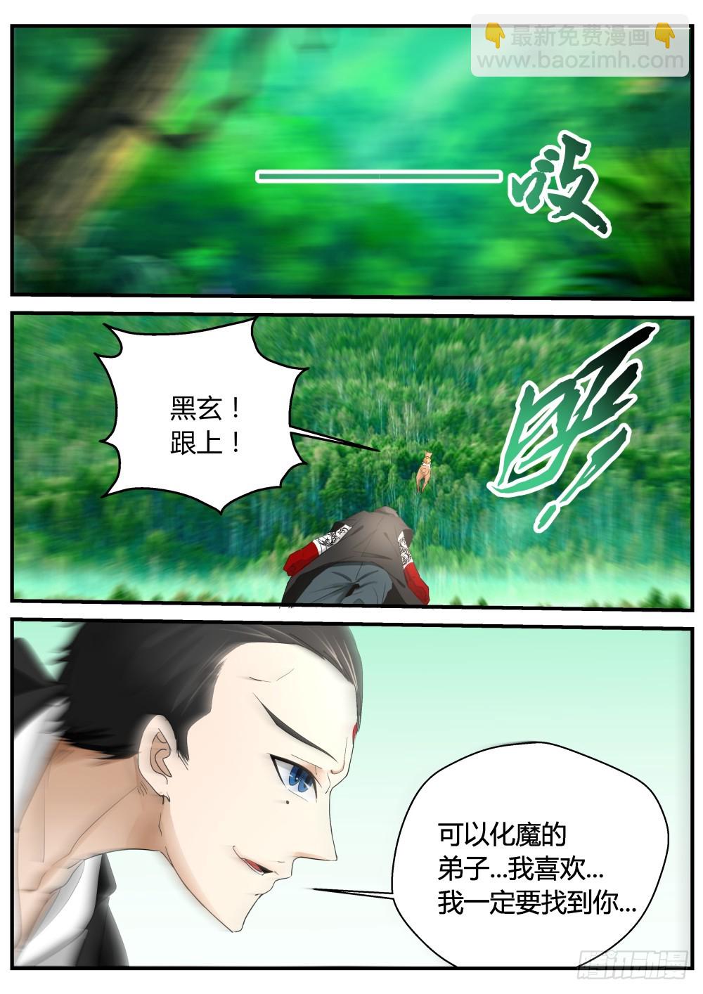 就此别过 123-第125话