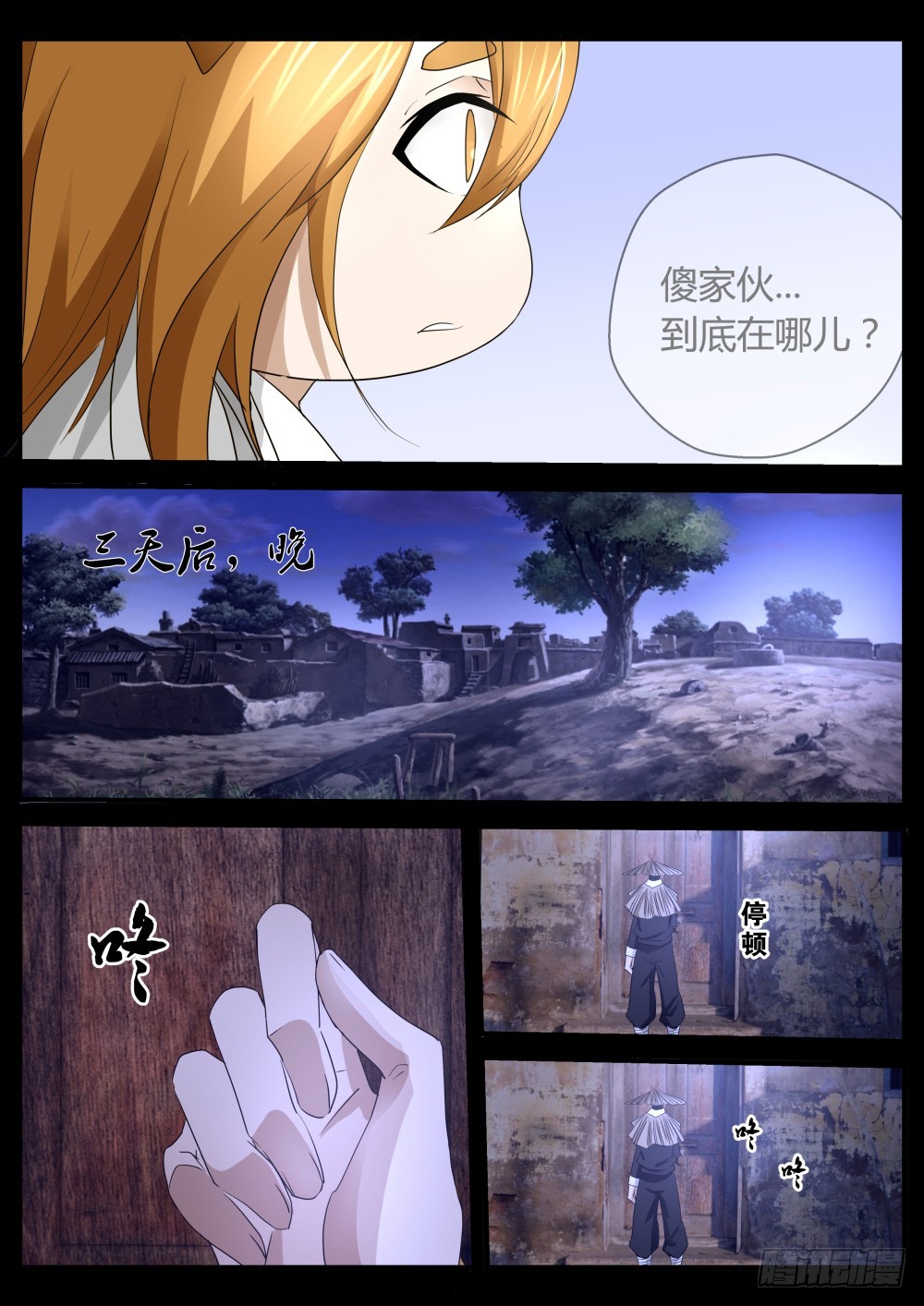 就此别过 123-第125话