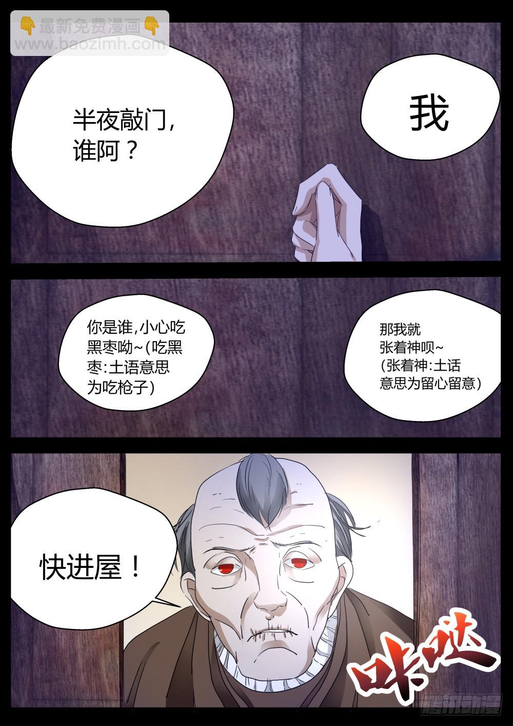 就此别过 123-第125话