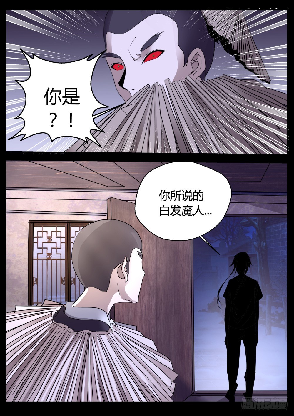 就此别过 123-第125话