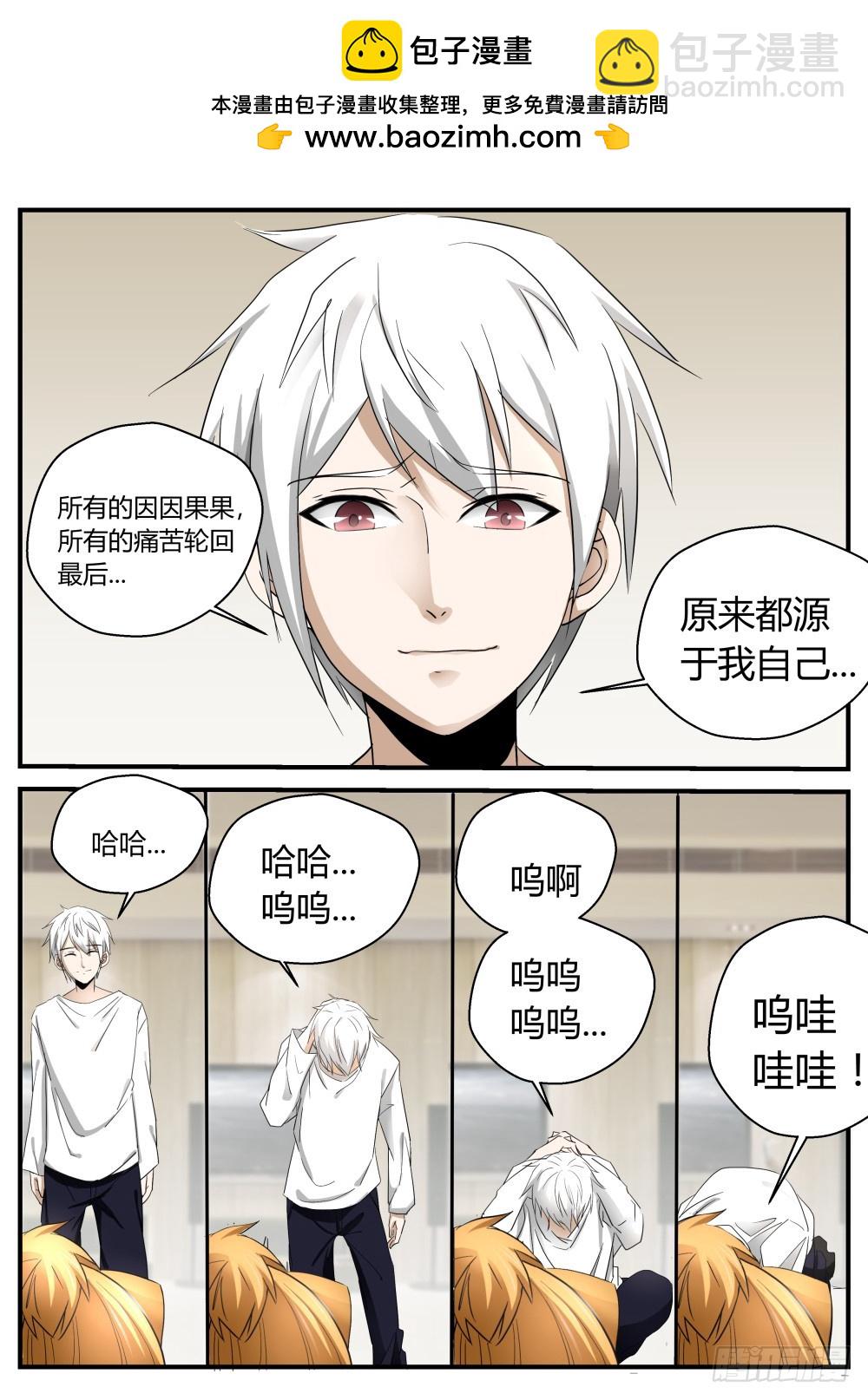 就此别过 123-第125话