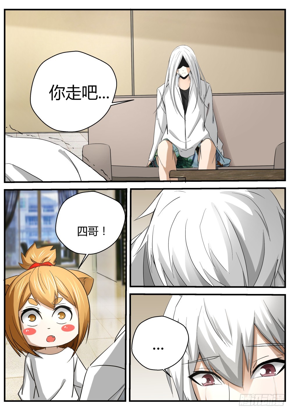 就此别过 123-第125话