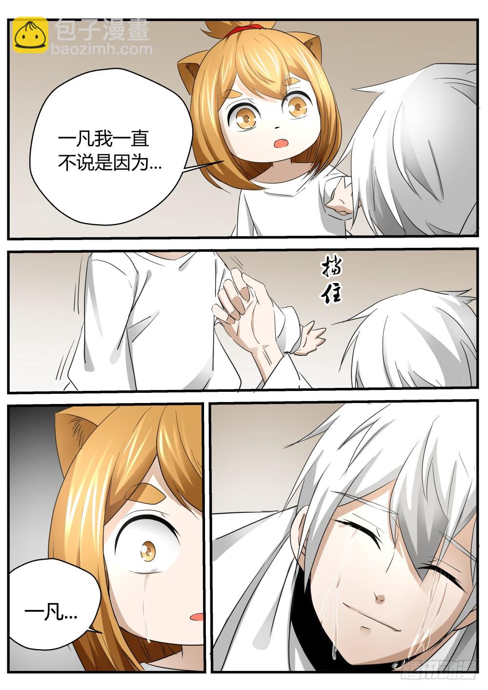 就此别过 123-第125话