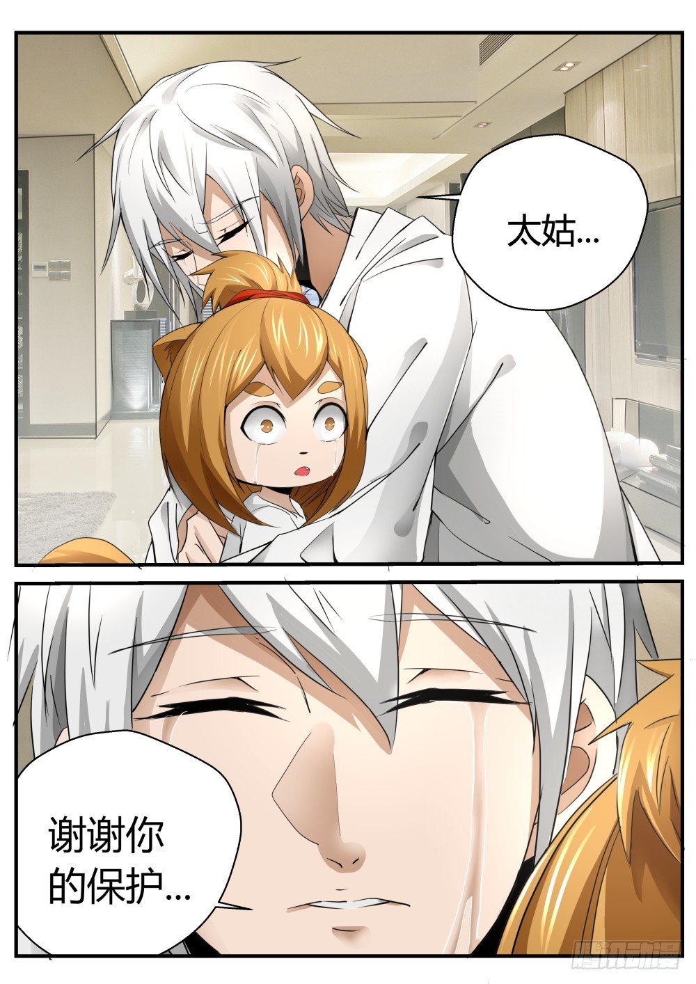 就此别过 123-第125话