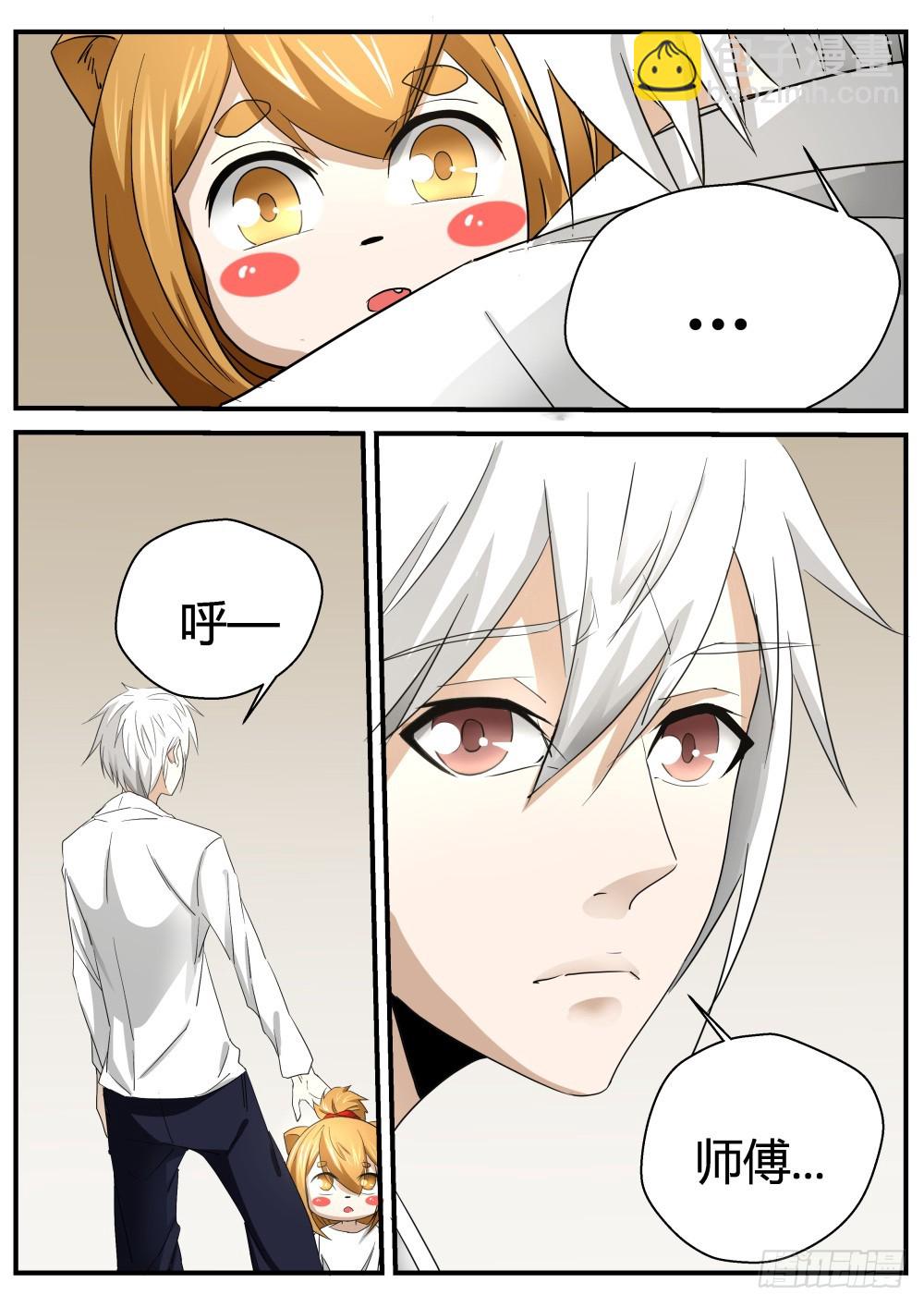 就此别过 123-第125话