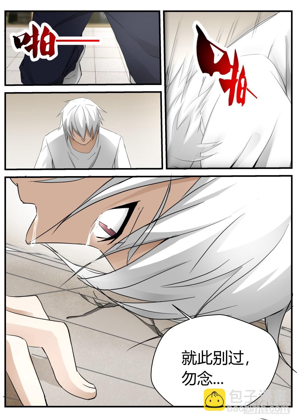 就此别过 123-第125话