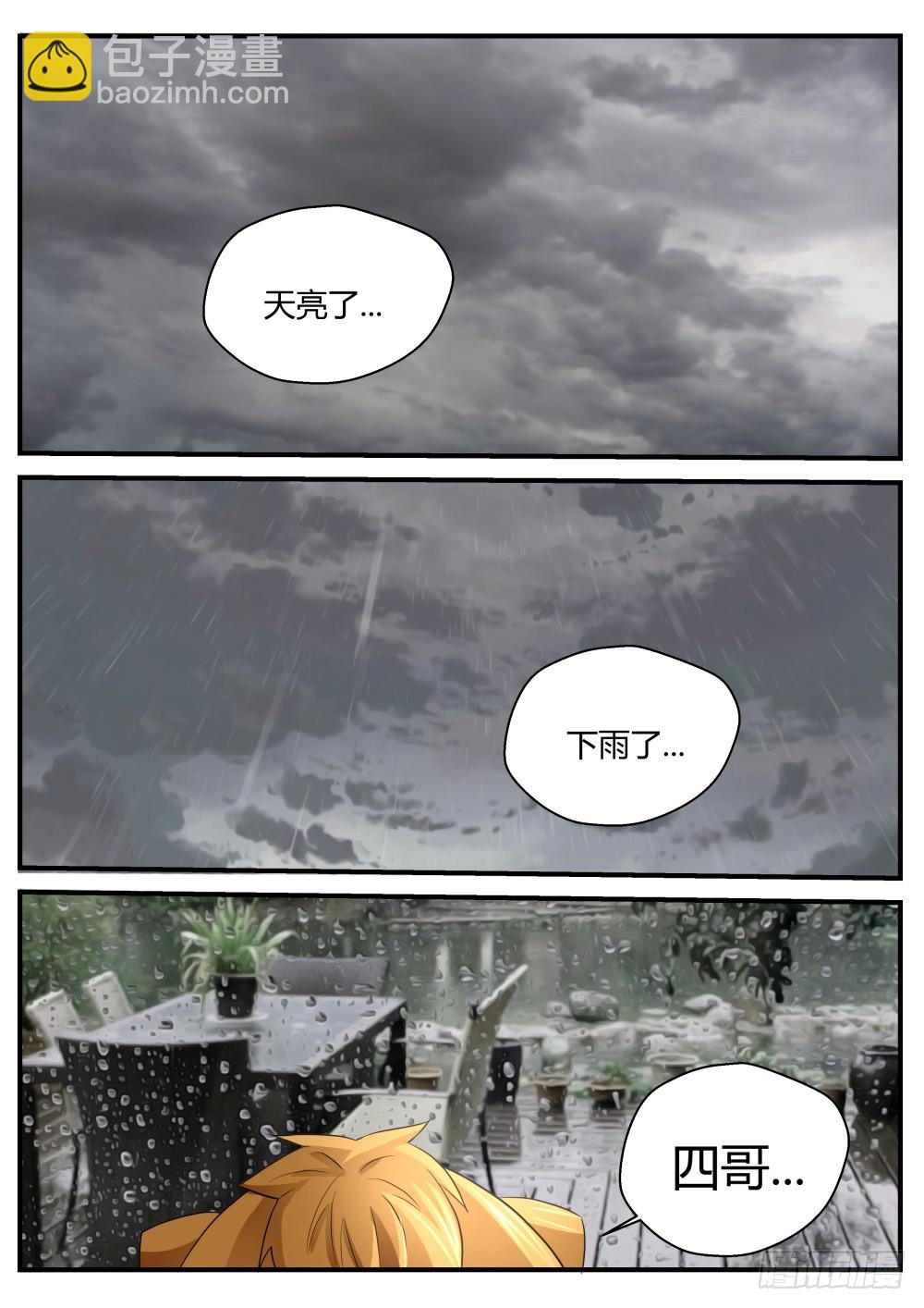 就此别过 123-第125话