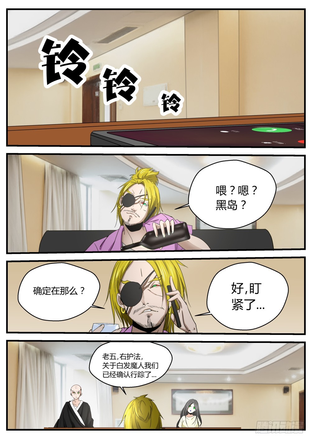 凤仙居结界  125-第127话