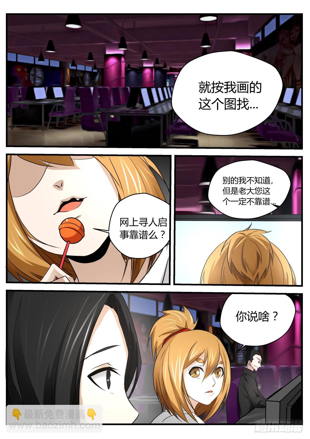 凤仙居结界  125-第127话