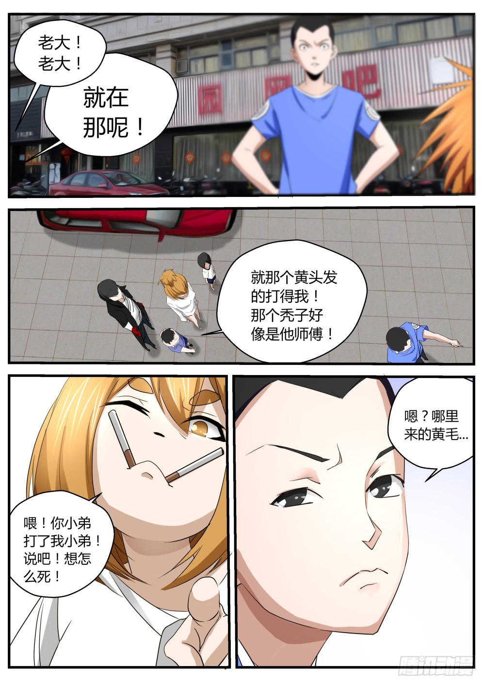 凤仙居结界  125-第127话