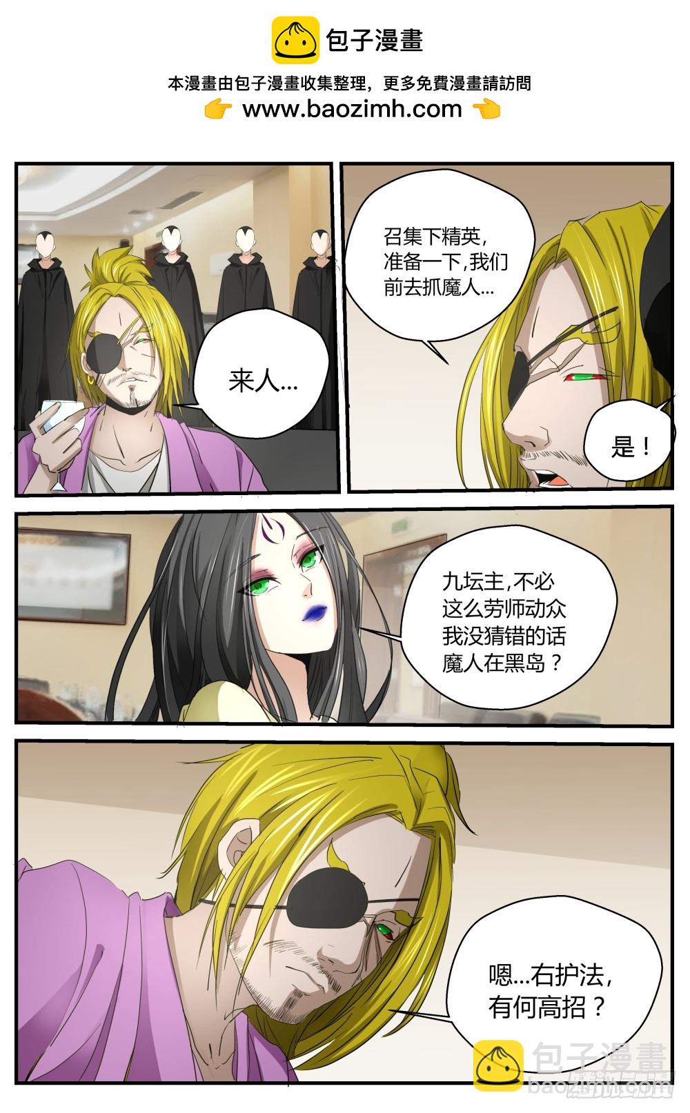 凤仙居结界  125-第127话