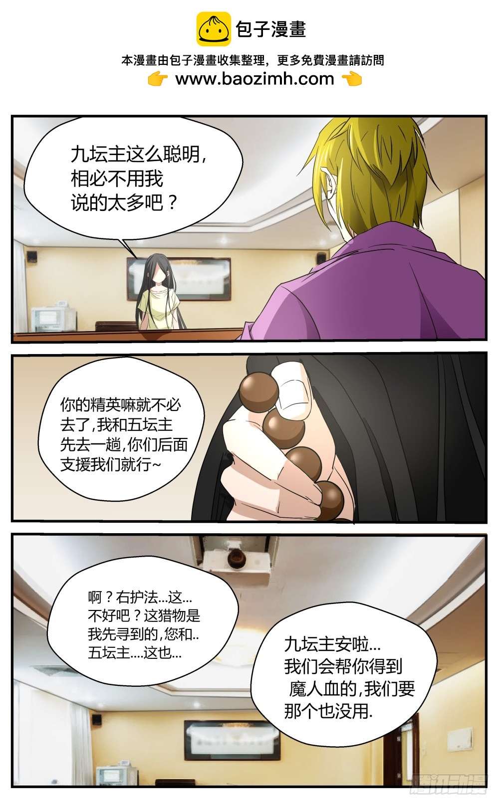 凤仙居结界  125-第127话