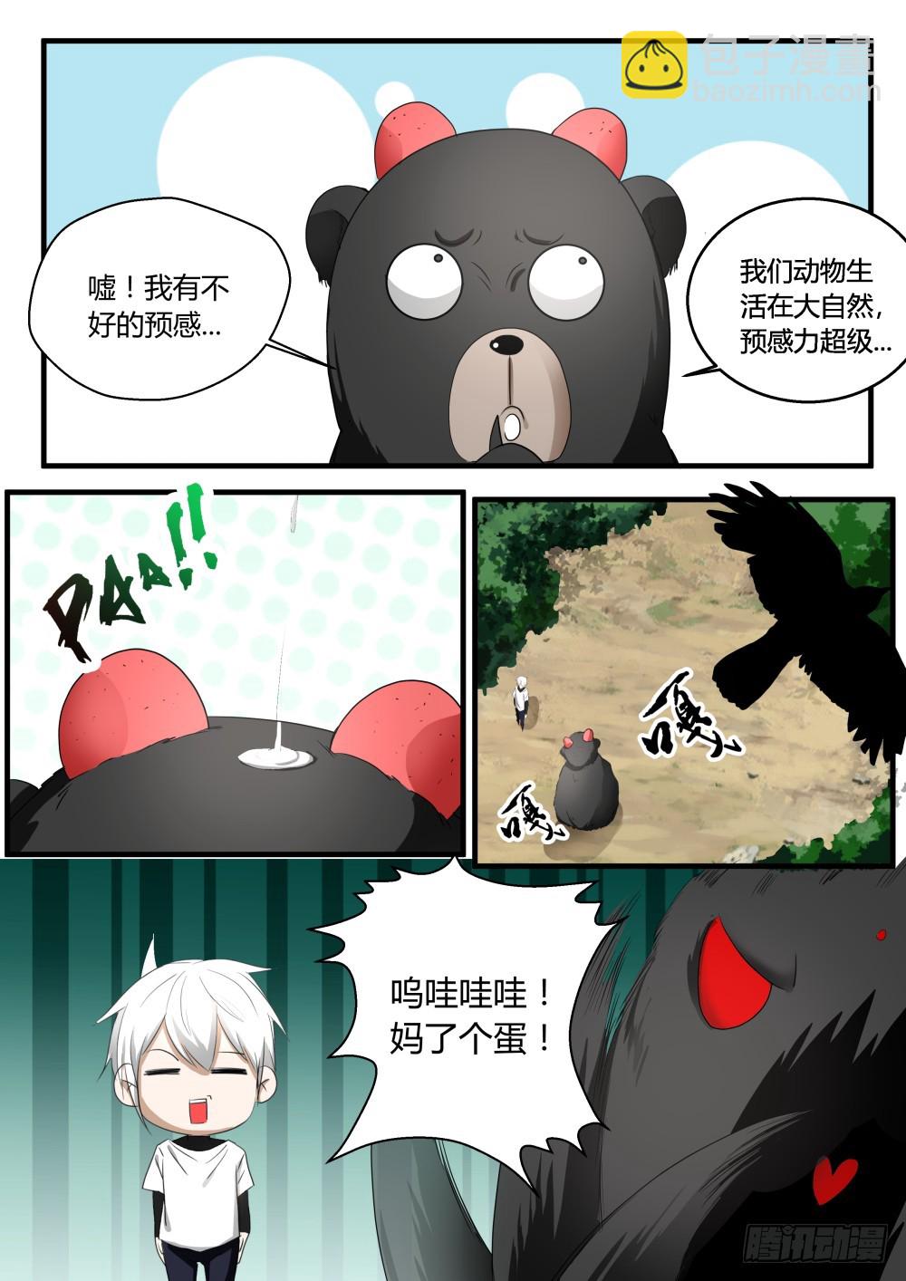 凤仙居结界  125-第127话