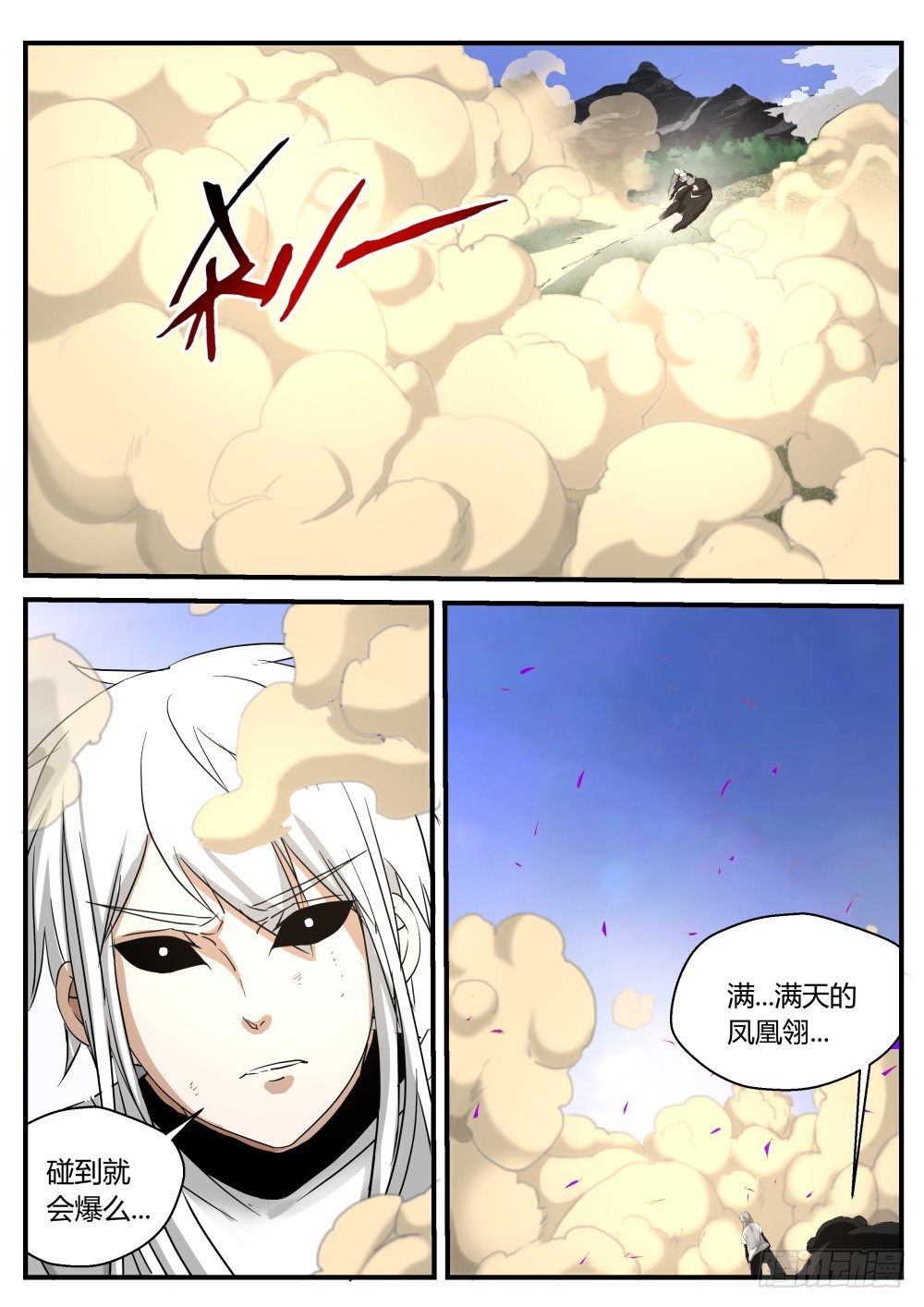 人参娃娃现身，邪龙实现心愿127-第129话