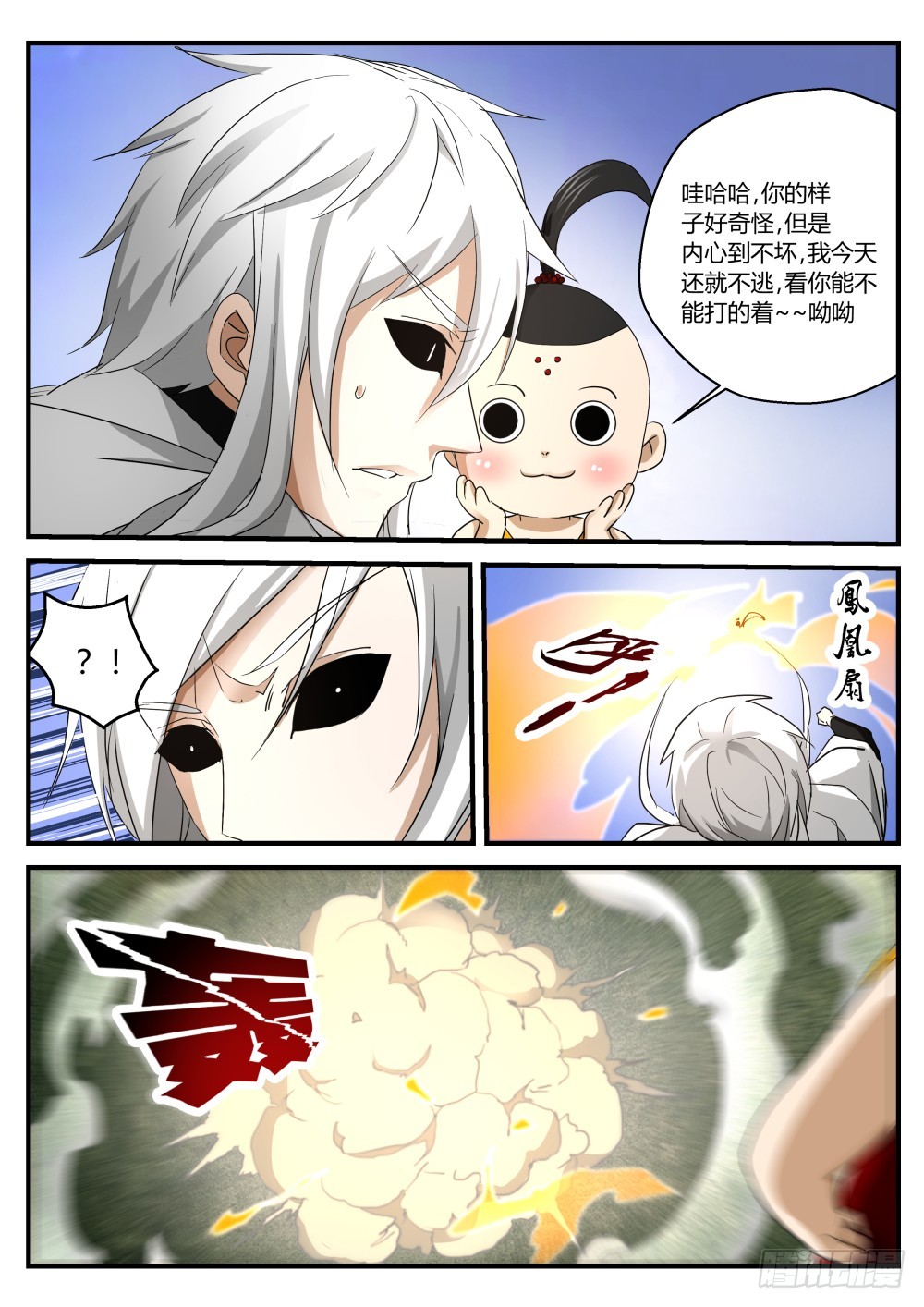 人参娃娃现身，邪龙实现心愿127-第129话